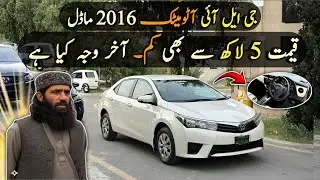 Ep# 1298. Very Low Budget Toyota Corolla GLI Automatic 2016 Model | Urgent Sale | Auto Handles