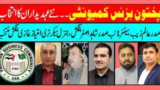 Sharjah. New cabinet of Pakhtoon Business Community. Election Done.