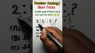 Reasoning Facts Tricks #short #trending #vairl #maths #mathstricks #ytshorts #tricks