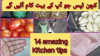 14 Amazing Kitchen Tips | Kitchen Hack That Save Your Time | Kitchen Tips Busy Mom | Time Saving Tip