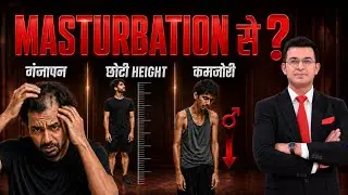 Does Masturbation Really Cause Weakness, Hair Loss & Erectile Dysfunction? | Shubhankar Mishra