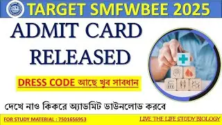 SMFWBEE 2025 ADMIT CARD DOWNLOAD PROCESS|SMFWB 2025 ADMIT CARD RELEASED|SMFWBEE 2025 DRESS CODE