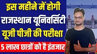 Rajasthan University Exam Time Table 2020-21 | Latest Today Update | UG/PG/Regular/Private