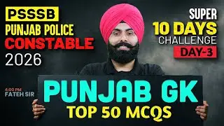 Punjab Police Constable Exam Preparation 2026 | Punjab Police Punjab GK Class | By Fateh Sir #3