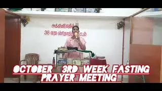 2025-October 3rd week fasting prayer meeting-Part 3-  prayer and birthday wishes and song
