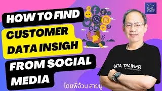 Social Listening  หา Insight ลูกค้าจาก Data Social Media : Content is KING Live 8