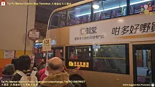 【賀年必備】🇭🇰Hong Kong Bus KMB 63R Tai Po Market Station🍆Lam Tsuen Wishing Tree 大埔墟站  🍆 林村許願樹