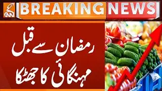 Inflation Hike in Pakistan | Breaking News | GNN