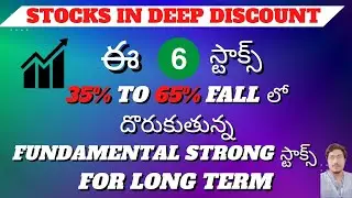 Top 6 Stocks Which are In Deep Discount TO Invest Now | 35% to 65% fall లో దొరుకుతున్న Stocks |