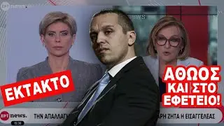 &Epsilon;&Kappa;&Tau;&Alpha;&Kappa;&Tau;&Omicron;: &Alpha;&Theta;&Omega;O&Sigma; &kappa;&alpha;&iota; &sigma;&tau;&omicron; &Epsilon;&phi;&epsilon;&tau;&epsilon;ί&omicron; &omicron; &Eta;&lambda;&iota;&alpha;&sigmaf; &Kappa;&alpha;&sigma;&iota;&delta;&iota;ά&rho;&eta;&sigmaf;!