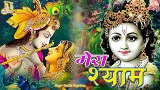 लगन तुमसे लगा बैठे जो होगा देखा जायेगा | Lagan Tumse Laga Baithe | 2024 Shree Krishna Bhajans