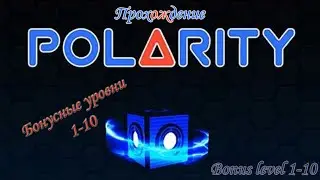 Polarity Bonus Level 1-10 / Прохождение