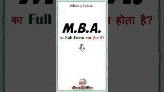 What is the Full Form Of MBA? | What is MBA? | Information About MBA