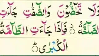 Noorani Qaida - Lesson No.17 - Tashdeed with Harof e Maddah - For Absolute Beginners