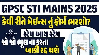 STI Mains Form Fill Up | GPSC STI Mains Apply Online | GPSC STI Mains 2025 | Lakshyam Academy