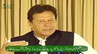 PM inaugurates 1,100 mega watt Karachi Nuclear Power Plant Unit-2