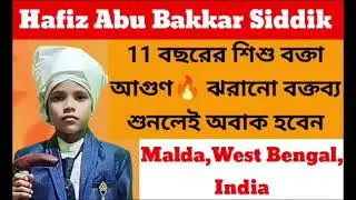 Hafiz Abu Bakkar 11 # islamic content #viral waz #jalsa 👍🎤