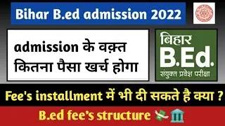 Bihar bed fee's structure | letest update news | admission के वक़्त कितना पैसा लगेगा #biharbed