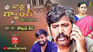 Thotti Gang | Ep 7 | Covid Care | Comedy Web Series | Exclusive - ETV Win & ETV YT | 26th Oct 2021