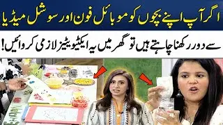 7 Proven Tips & Activities To Reduce Your Child's Smartphone Addiction | Madeha Naqvi | SAMAA TV