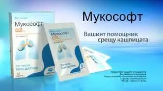 Mucosoft TVC
