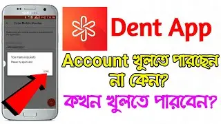 Dent App Joining/Register Problem🔥 ।। ডেন্ট অ্যাপে জয়েন করতে পারছি না কেন?