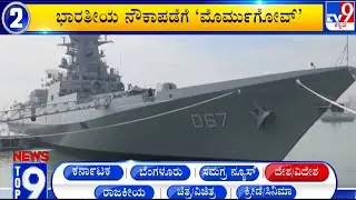 News Top 9 At 12PM: National, Karnataka, Bengaluru And Samagra Top Stories (18-12-2022)