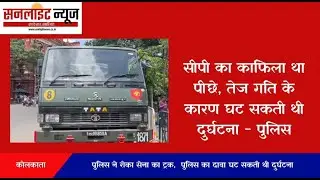 Kolkata Police stopped indian army truck |  Alleged Traffic Rules Violation |