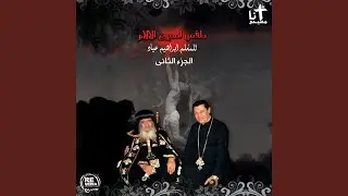 Tarteb Baker Wl Thaltha Mn El Gomaa El Azemaa