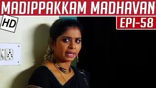Madippakkam Madhavan | Epi 58 | 05/02/2014 | Kalaignar tv