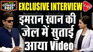 Exclusive Interview With Imran Khan on Jail Experience | Comedy Post | Capital TV