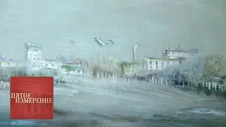 Пятое измерение. Выпуск от 28.08.18 / Телеканал Культура
