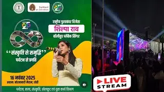 Shilpa Rao Live | Jharkhand Sthapna Divas 25 | Ranchi Grand Celebration#live #india #jharkhand