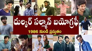 దుల్కర్ సల్మాన్ బయోగ్రఫీ | Dulquer Salman Biography