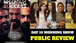 Vikram Public Review | Vikram Public Reaction | Vikram Public Talk | Kamal Haasan, Vijay Sethupathi