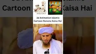 3d Animation Islamic Cartoon Banana Kaisa Hai #shorts #muftitariqmasood #bayan #islamic