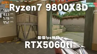 【29万円】Ryzen7 9800X3D × RTX 5060 Ti  MDL.make 配信検証 #ゲーミングpc #valorant