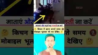 #viral #education #science #technology #facts #youtubeshorts #kitchengas #mobile #crimestory