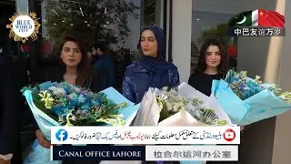 Blue World City Development Updates | Chinese Delegations Visit Lahore & Islamabad Sites