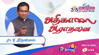 🔴Live-[ காலங்கள்-31 ] [ 13 -12-25]  365 Days Early Morning Worship || அதிகாலை ஆராதனை