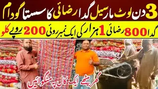 Razai Wholesale Market in Karachi | Rajai Kambal Gadda 800 | Factory Rates 2025 | #winterspecial 