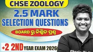 Class 12 Zoology All 2.5 Mark Selection Questions 🔥CHSE +2 2nd Year Zoology | Board Exam 2026