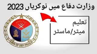 Ministry of Defence Jobs 2023 || Ministry of Defence Recruitment 2023 || Ministry of Defence Jobs