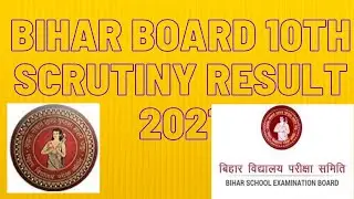 Bihar Board 10th Scrutiny Result 2021