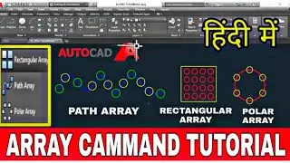 AutoCAD Array cammand tutorial in Hindi || How to use command in autocad || हिंदी में