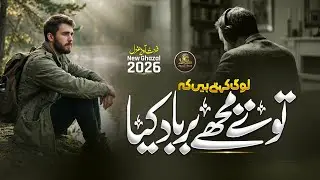 New heart touching song | jaa tujhe aazad kiya | sad urdu ghazal | no music | gojal | Muntasir Ahmed