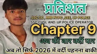 प्रतिशत (Percentage) | chapter 9| percentage maths trick | pratishat trick | all competitive exams 