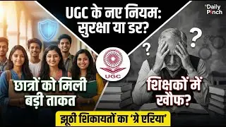 &ldquo;New UGC SC/ST Rules Explained | Pros, Cons & Hidden Legal Gaps | Students & Teachers Must Watch&rdquo;