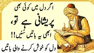 new Islamic reminder 2026 | powerful new reminder | hazrat ali quotes | urdu quotes voice