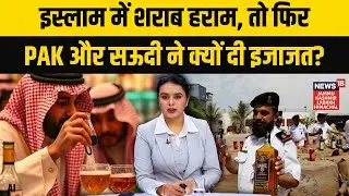 Saudi Arabia & Pakistan Lift Alcohol Restrictions: Murree Brewery Gets Historic Export Permission